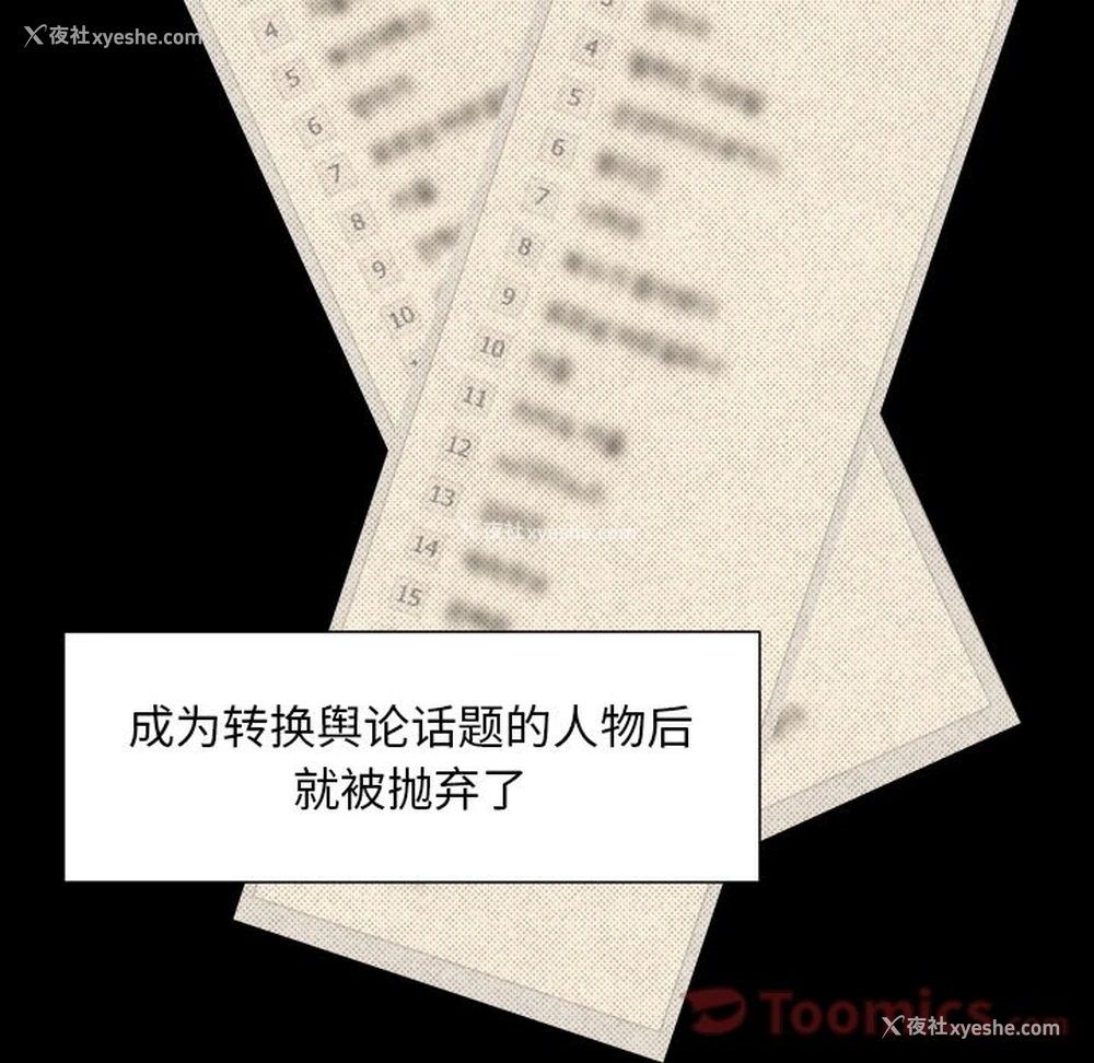 77P - 专属契约