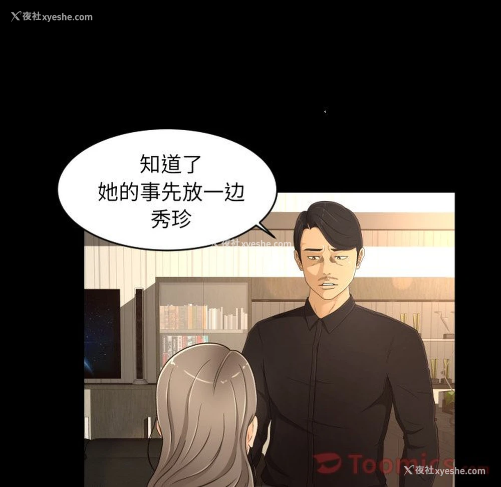 38P - 专属契约