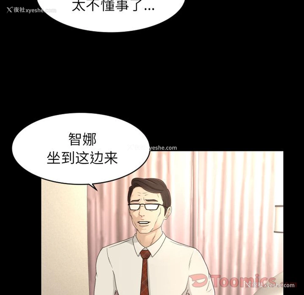 54P - 专属契约