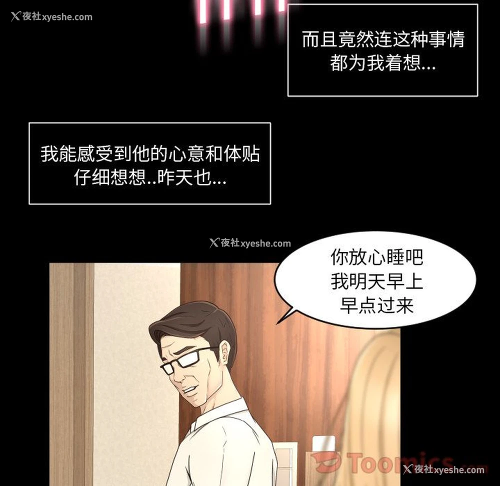 61P - 专属契约