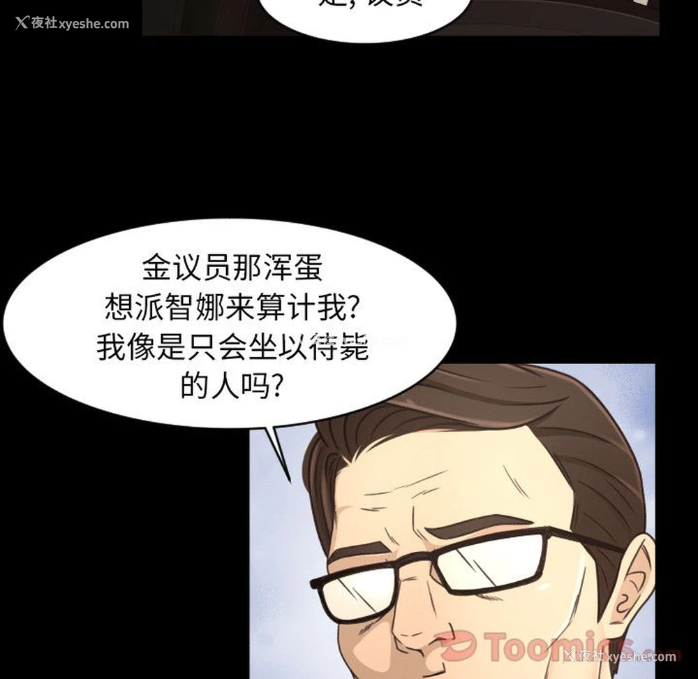 8P - 专属契约