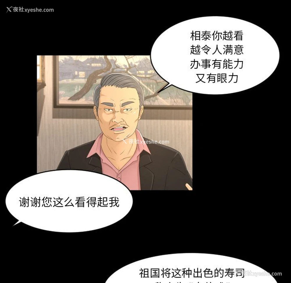 19P - 专属契约