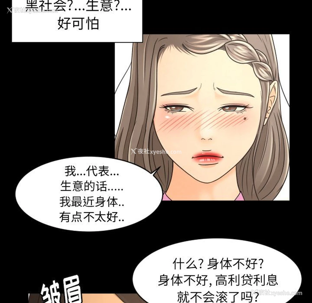 40P - 专属契约