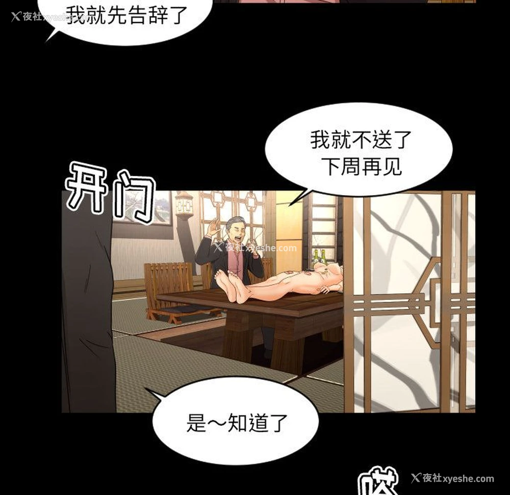 94P - 专属契约