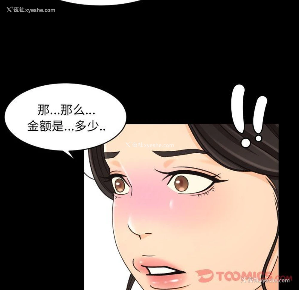 94P - 专属契约