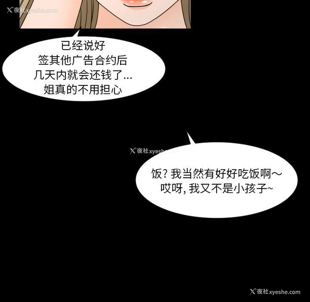 91P - 专属契约