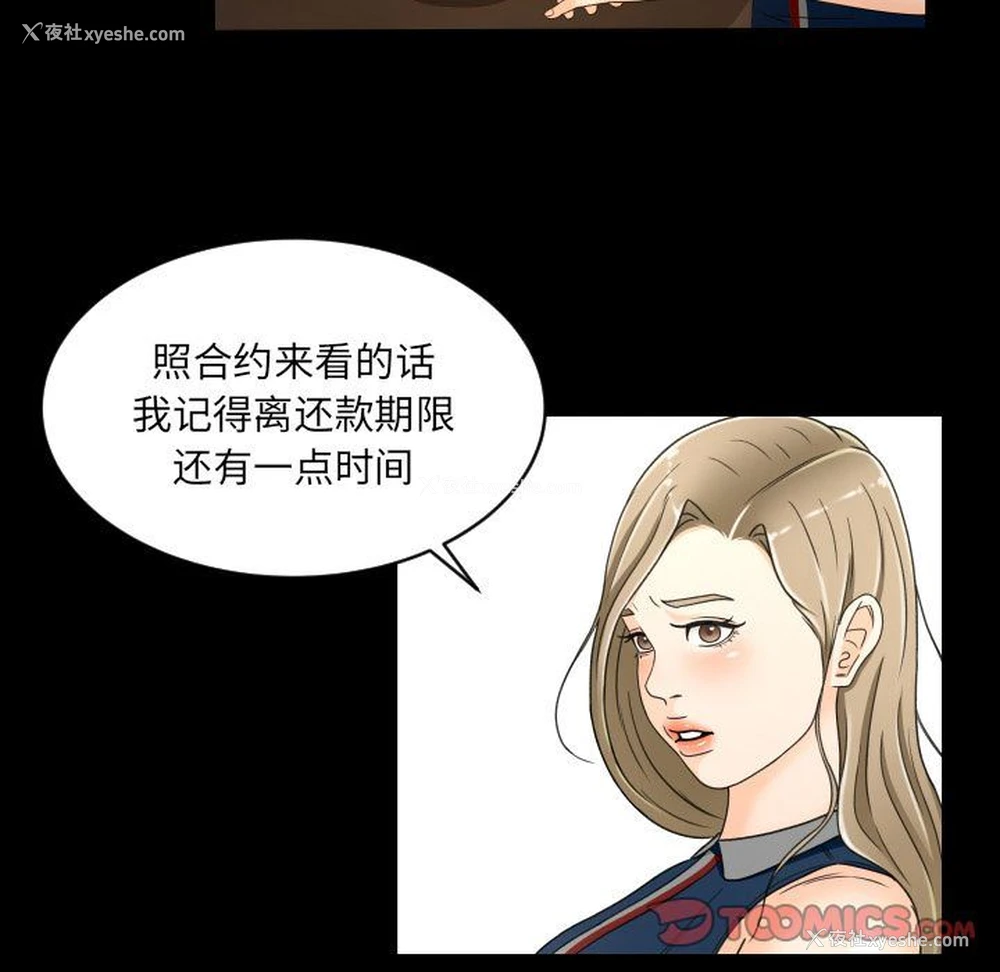 14P - 专属契约