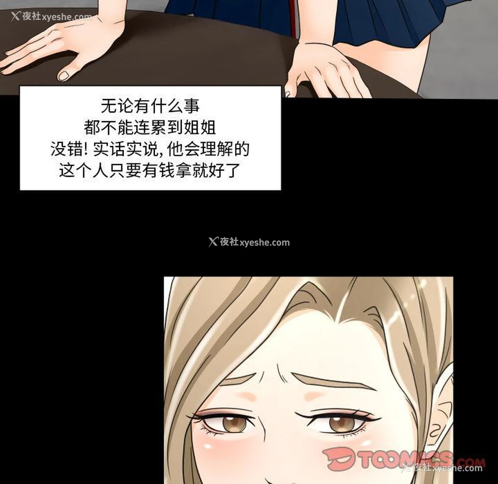 26P - 专属契约