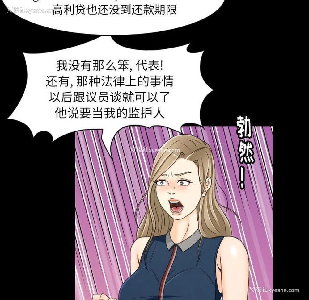 61P - 专属契约