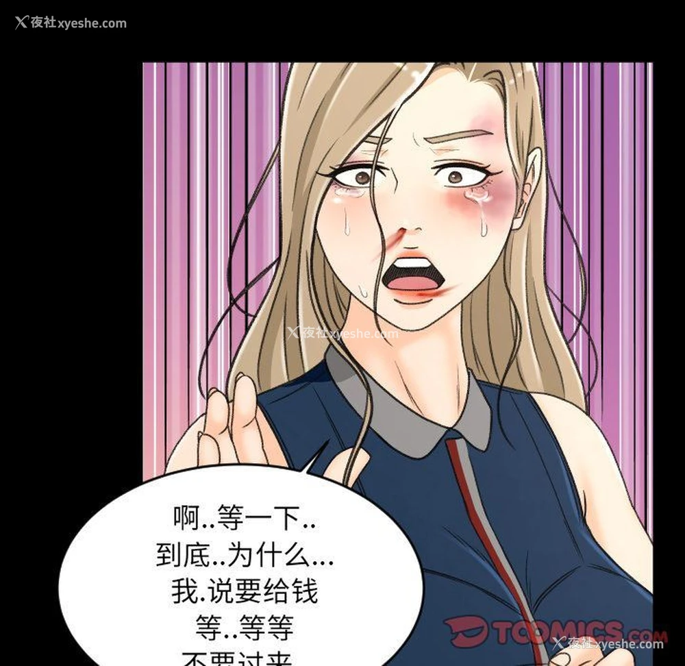 78P - 专属契约