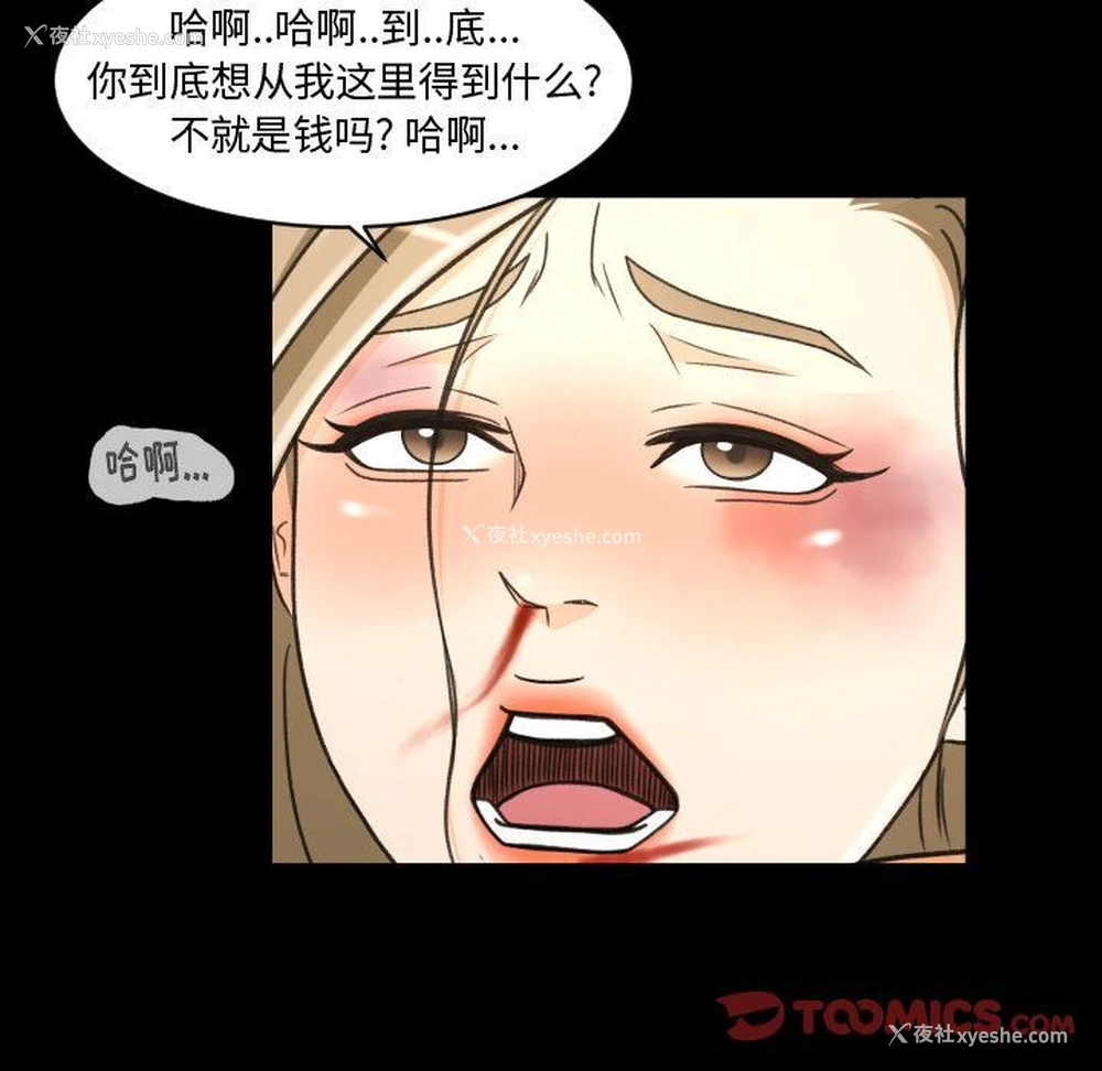 8P - 专属契约