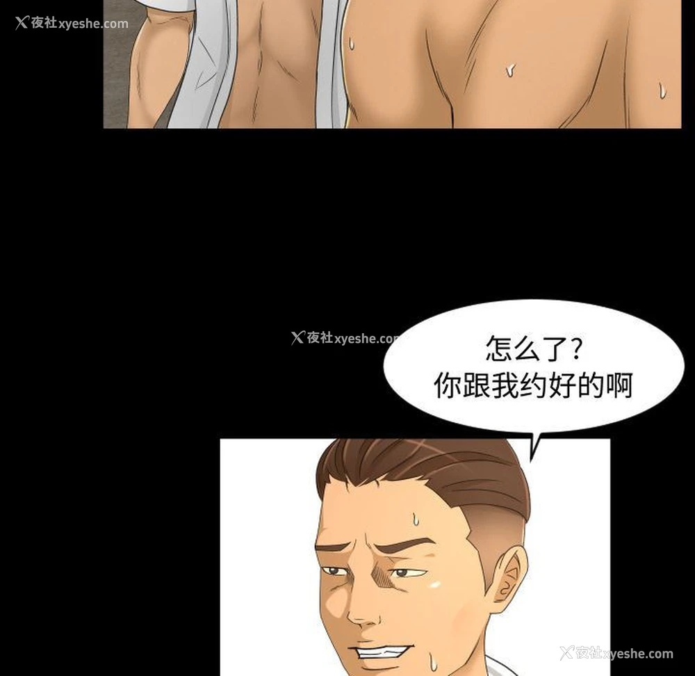 69P - 专属契约
