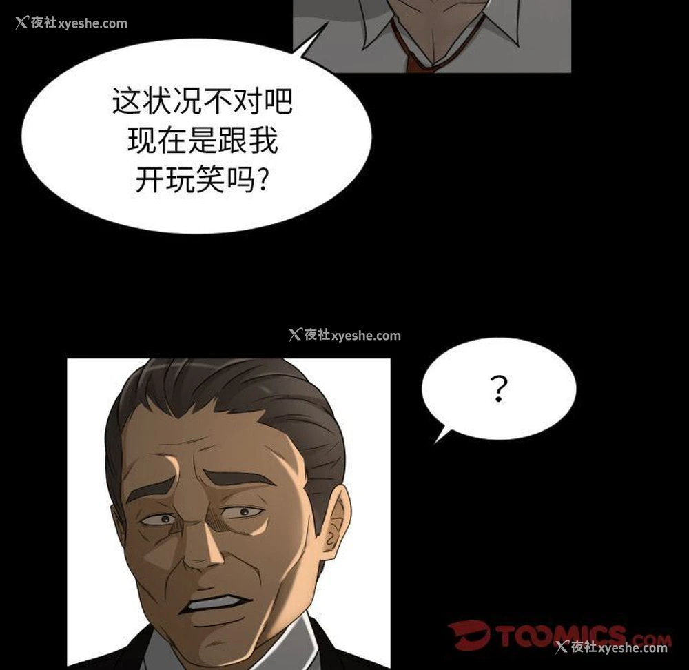 86P - 专属契约