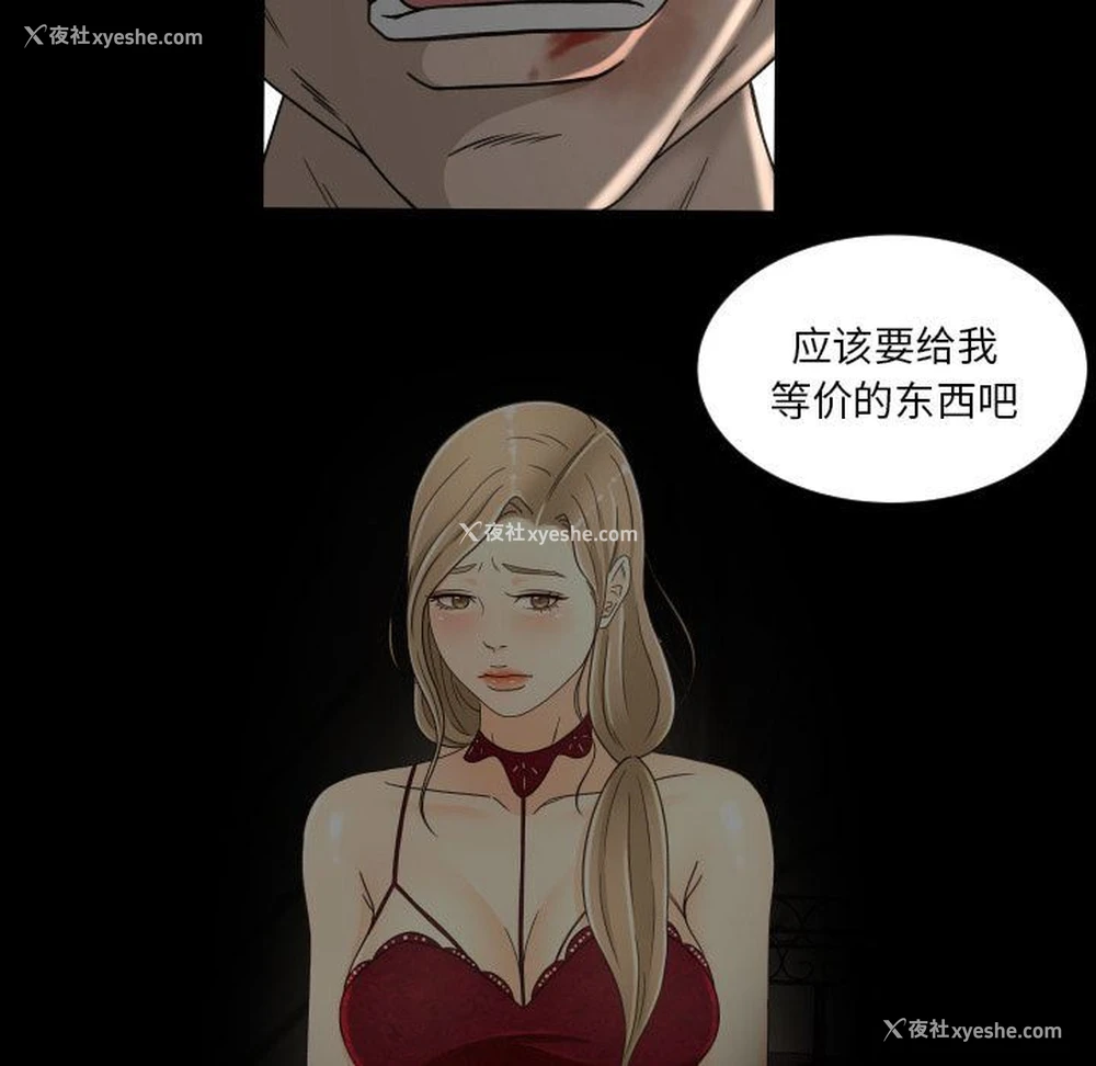 88P - 专属契约