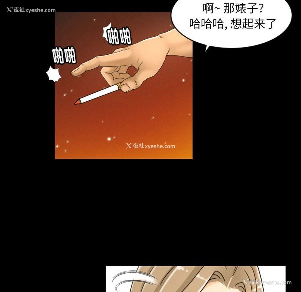51P - 专属契约
