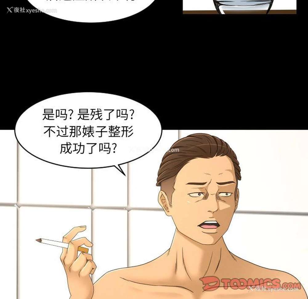 54P - 专属契约