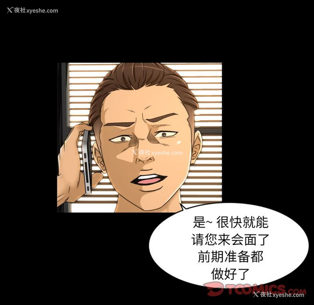 86P - 专属契约
