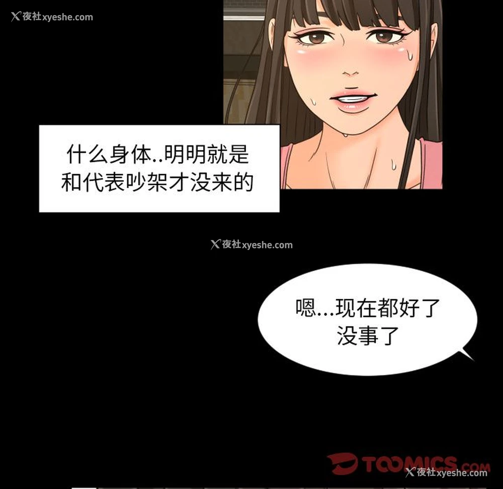 74P - 专属契约