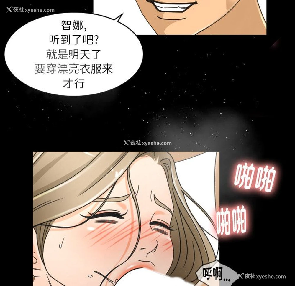 80P - 专属契约