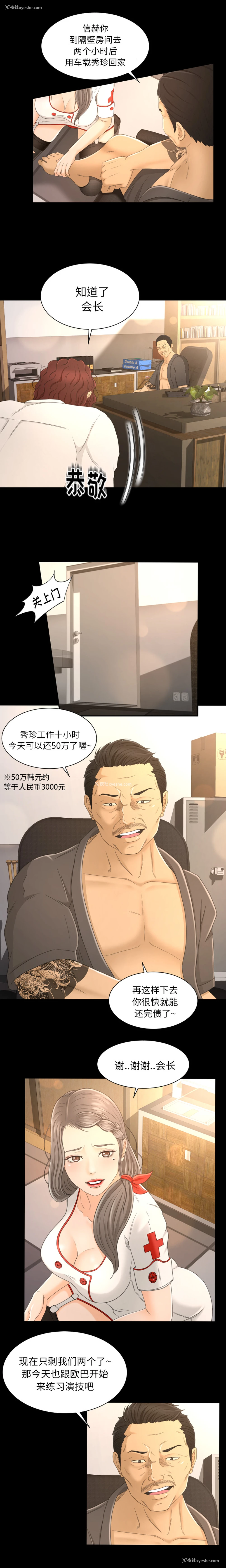 12P - 专属契约