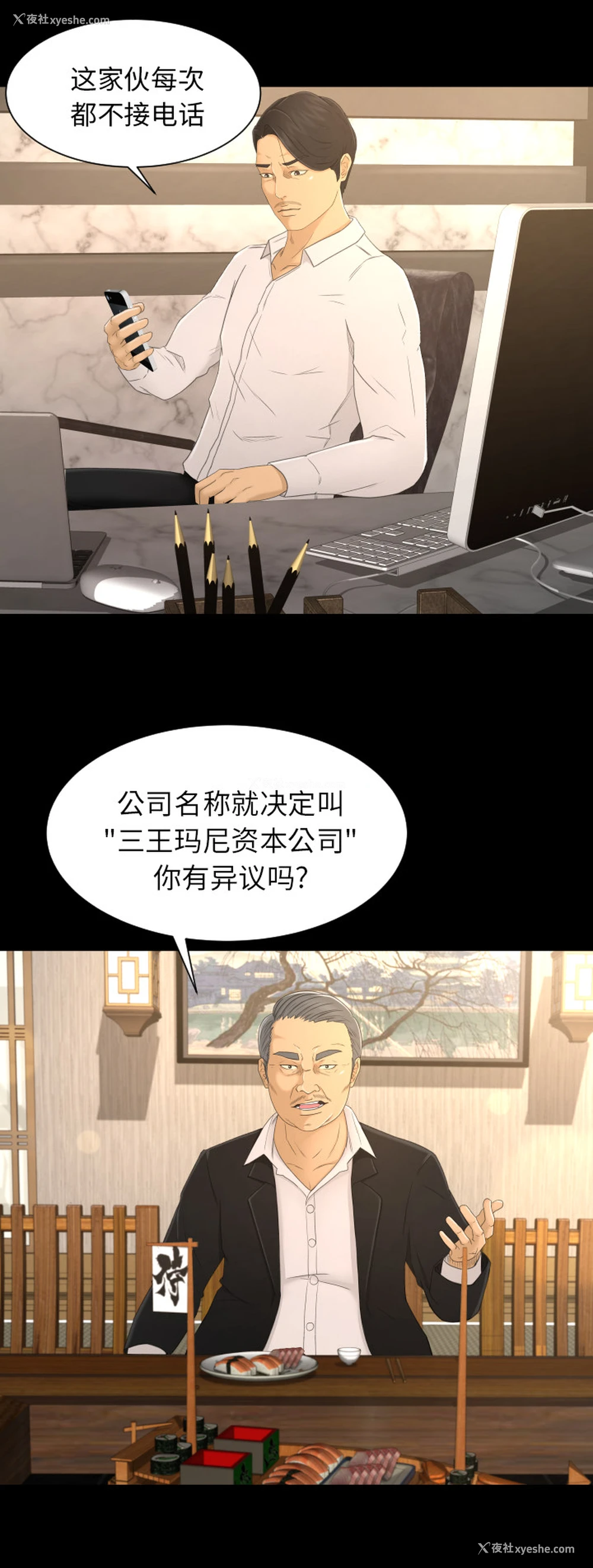 3P - 专属契约