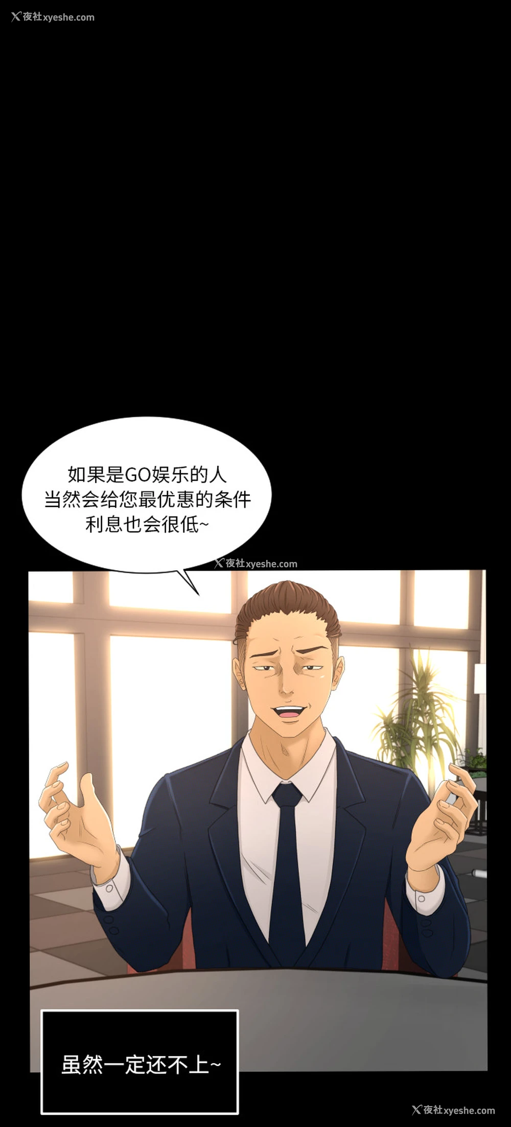6P - 专属契约