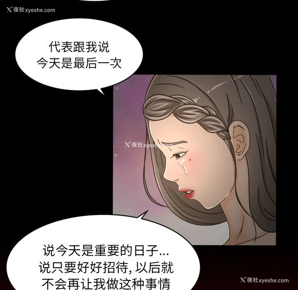 21P - 专属契约