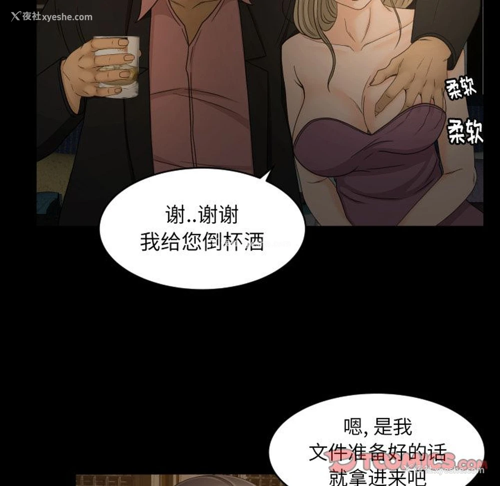 48P - 专属契约