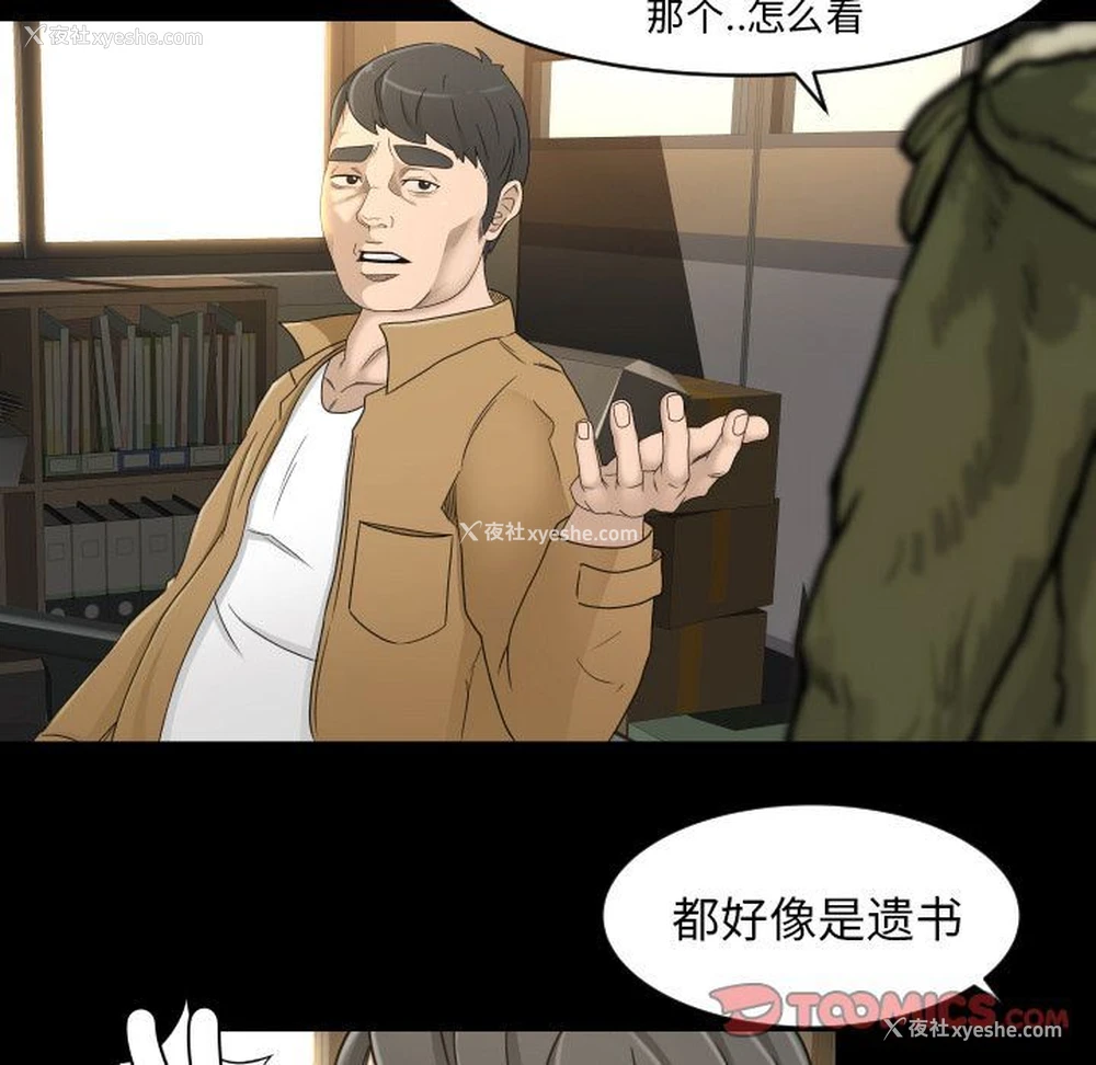 58P - 专属契约