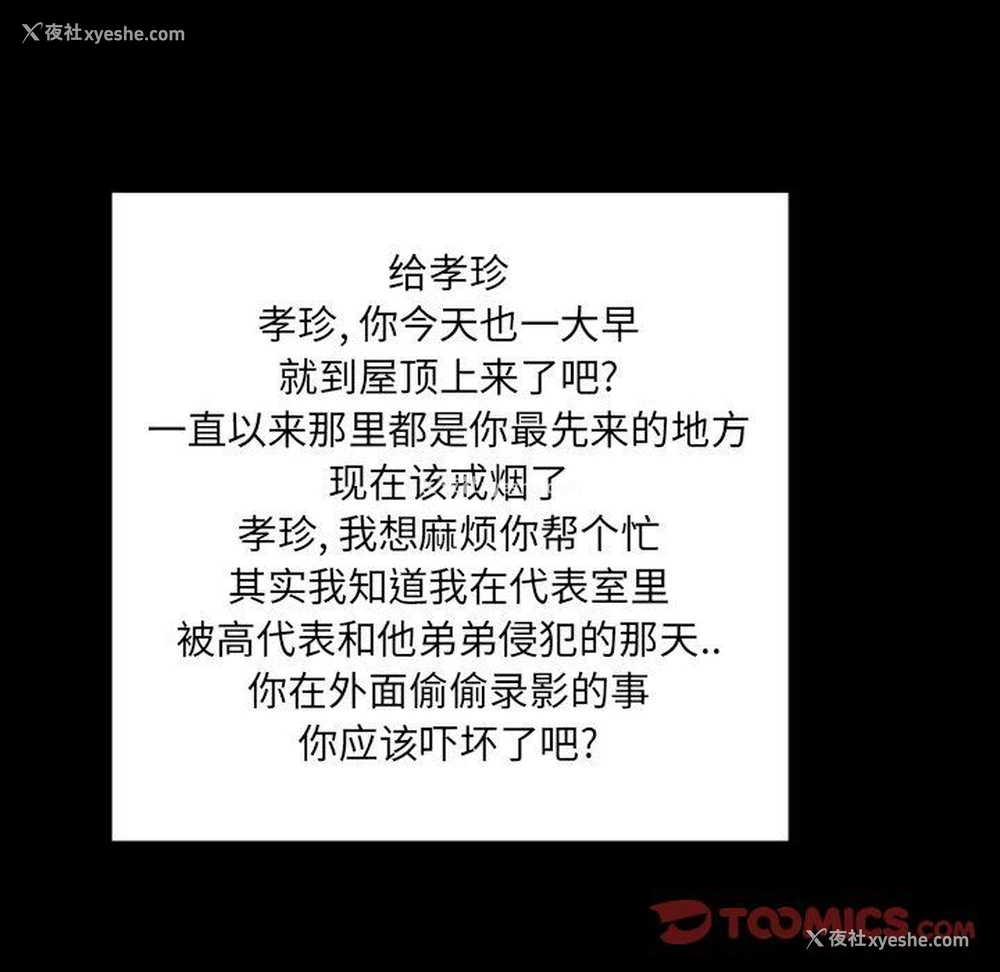 38P - 专属契约