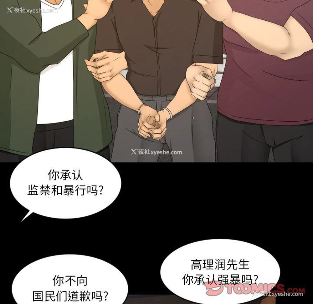 50P - 专属契约