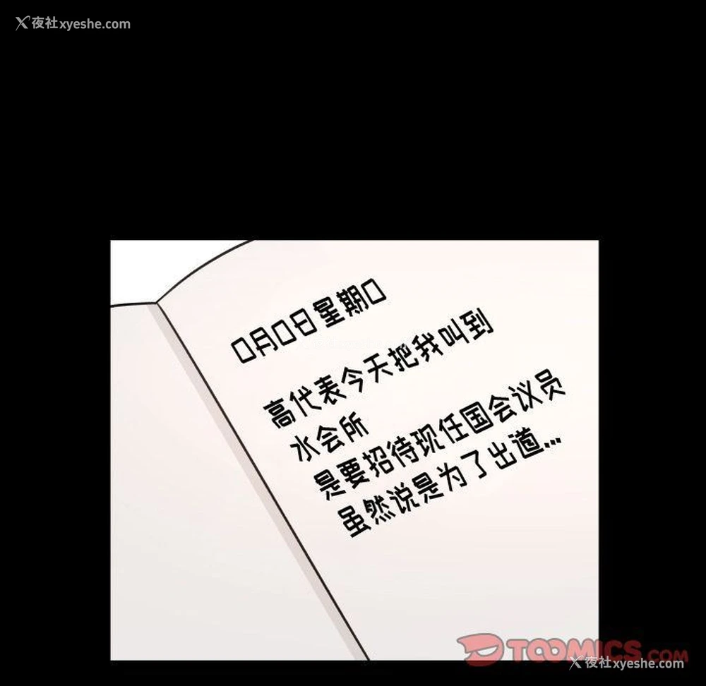 6P - 专属契约