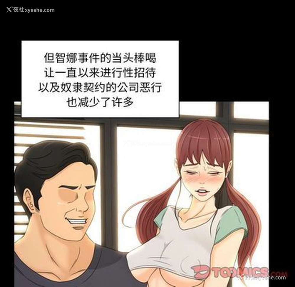 54P - 专属契约