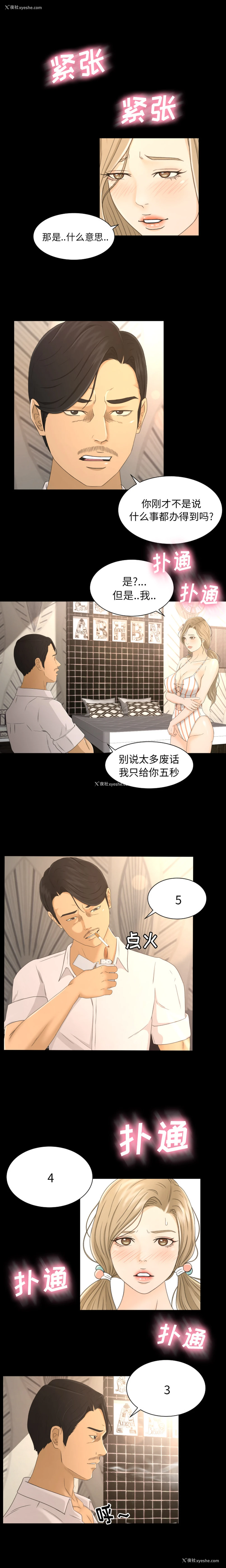13P - 专属契约