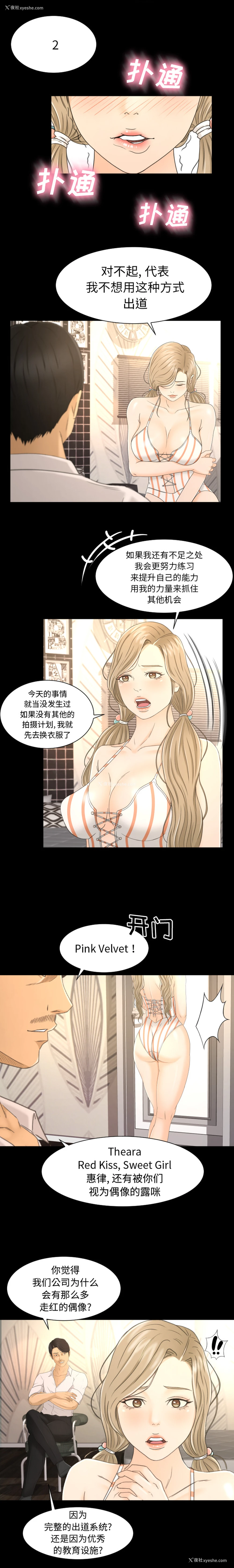 14P - 专属契约