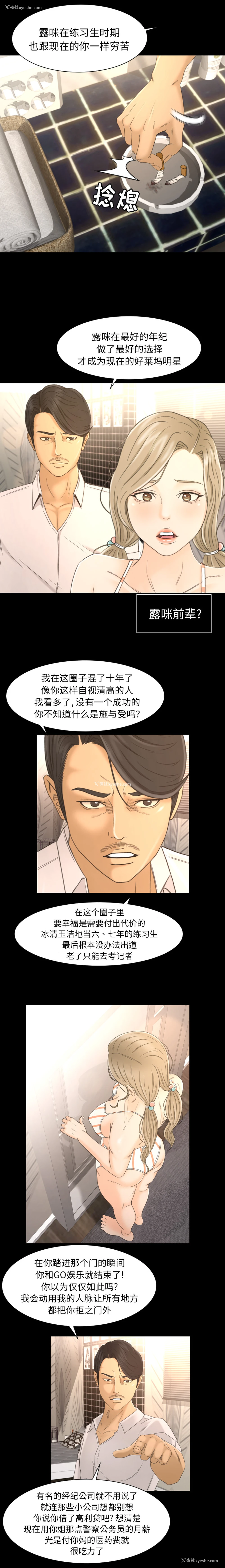 15P - 专属契约