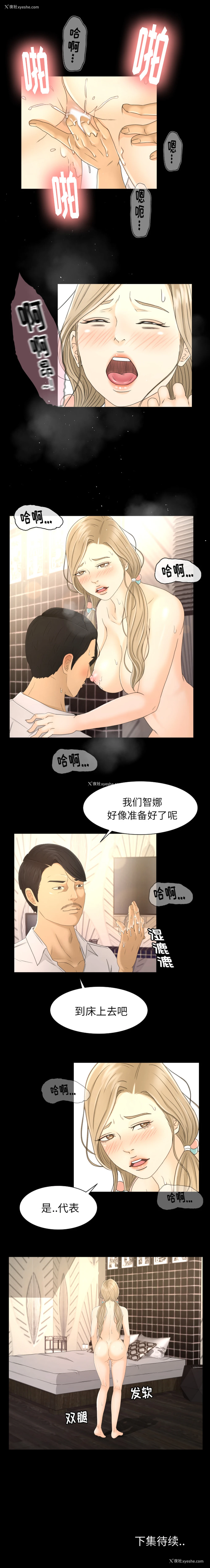 11P - 专属契约