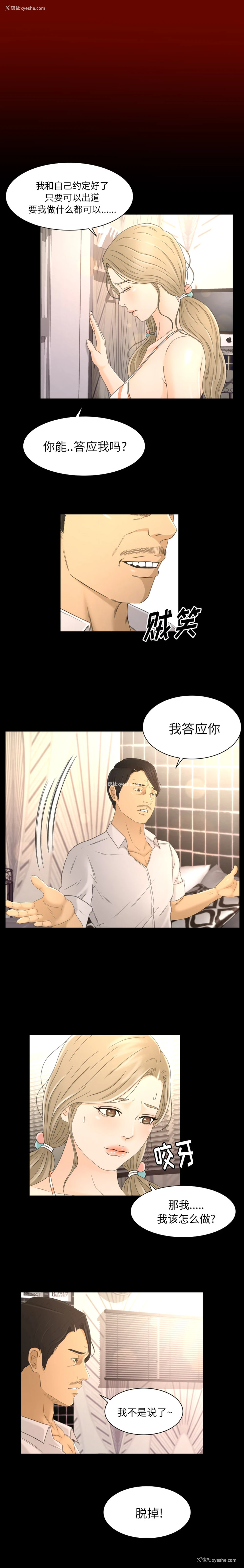 2P - 专属契约