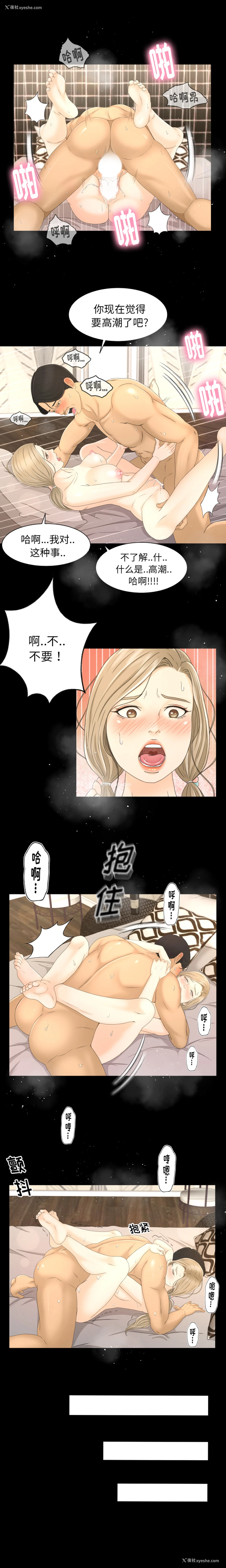 12P - 专属契约