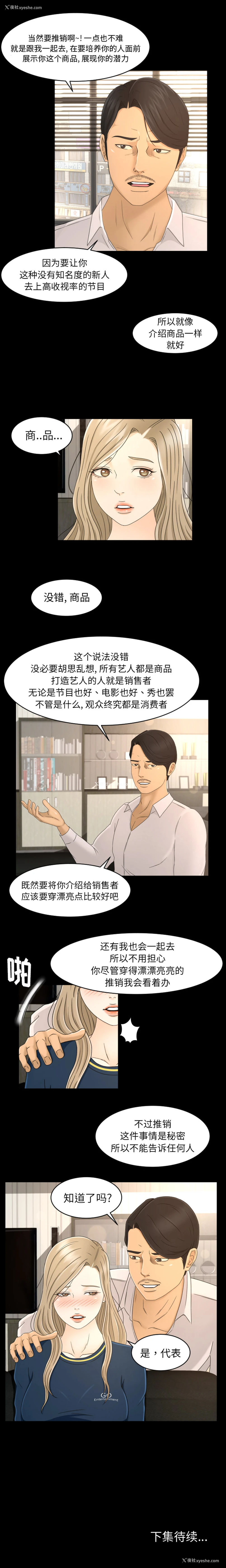 14P - 专属契约