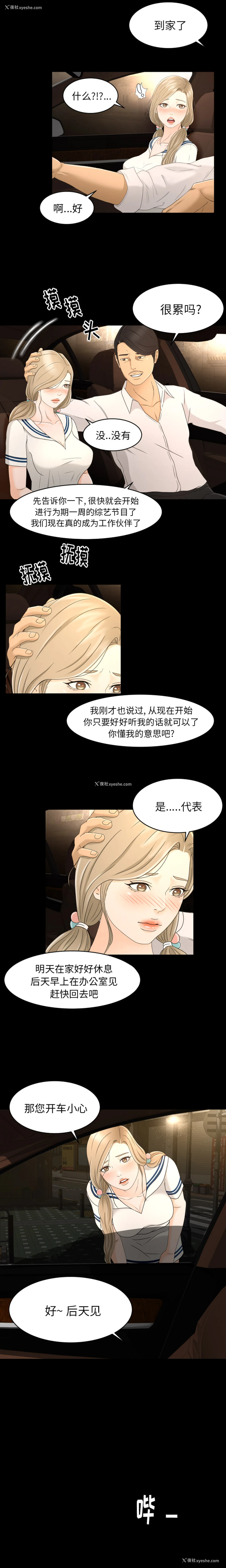 4P - 专属契约