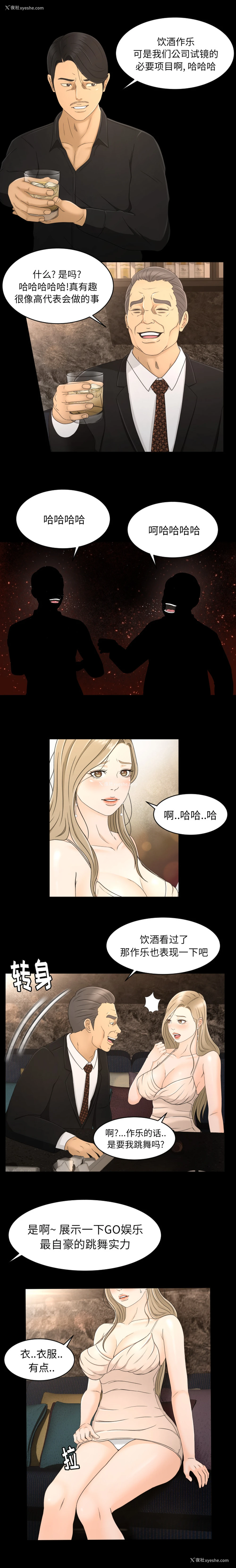 11P - 专属契约