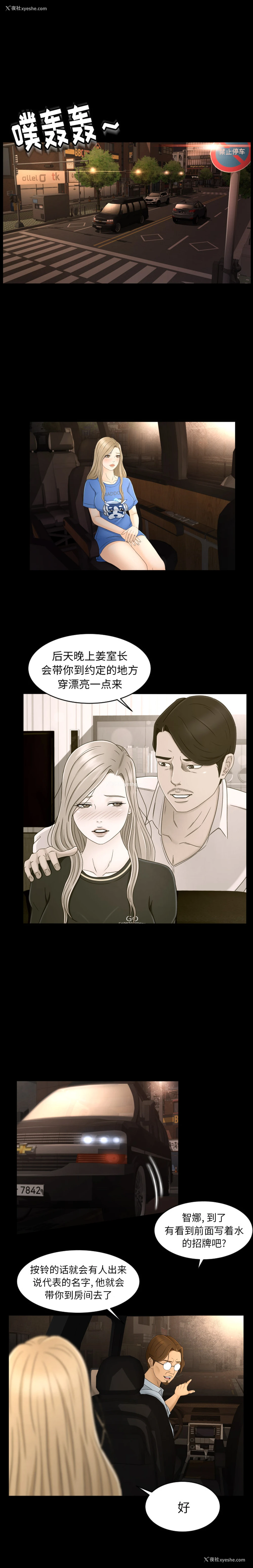 1P - 专属契约