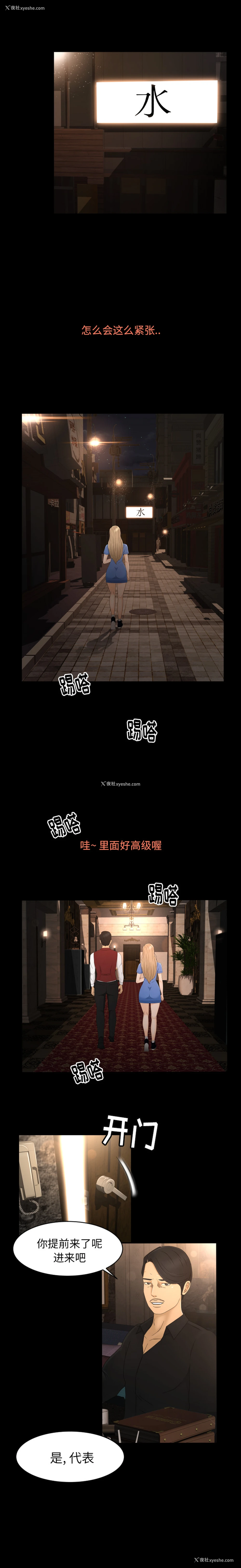 2P - 专属契约