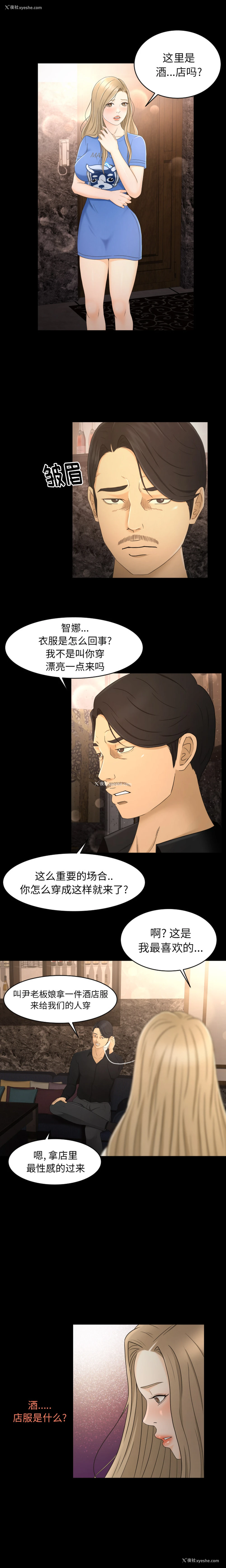 3P - 专属契约