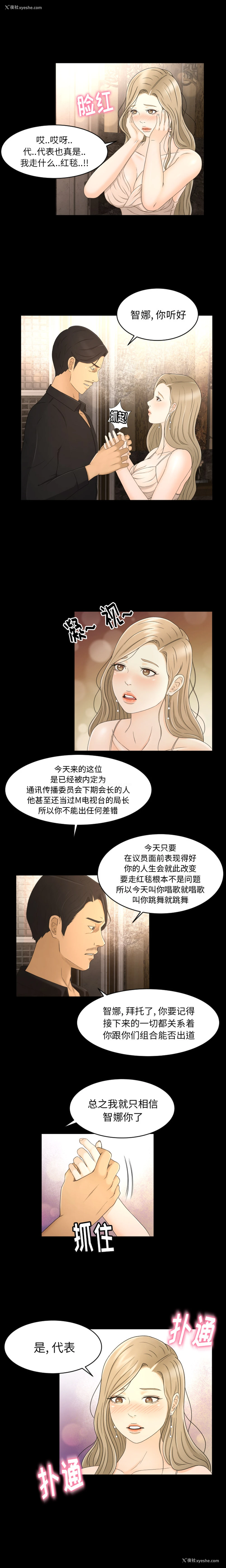 5P - 专属契约