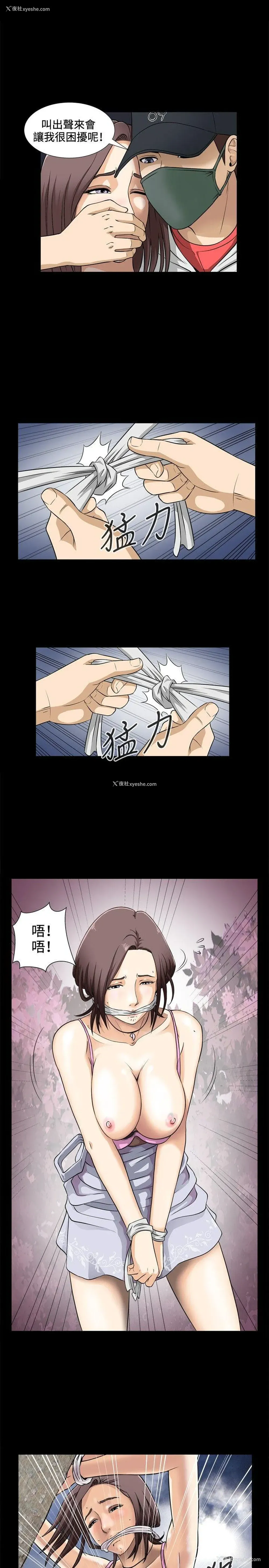 10P - 危险性游戏