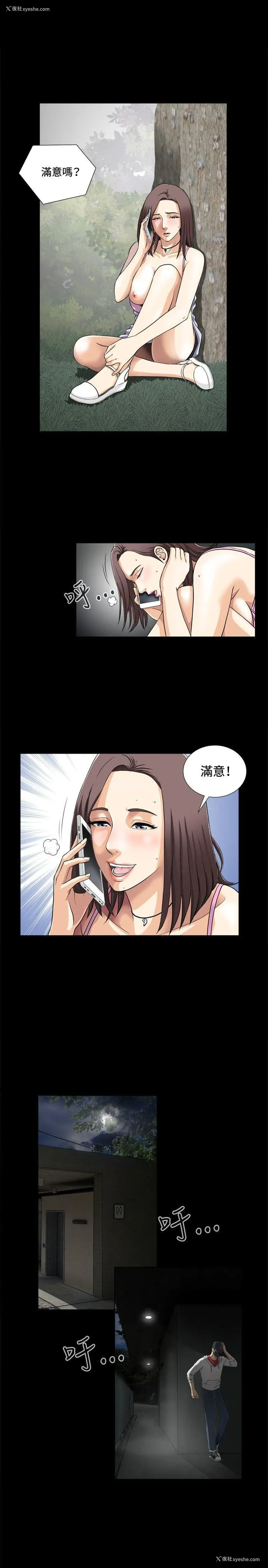 28P - 危险性游戏