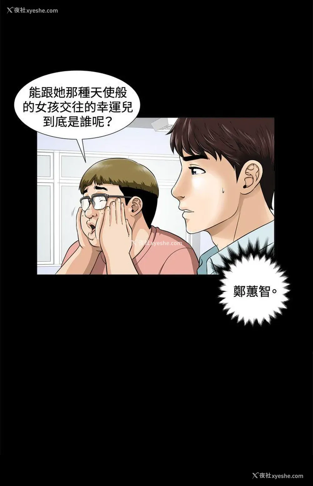 33P - 危险性游戏