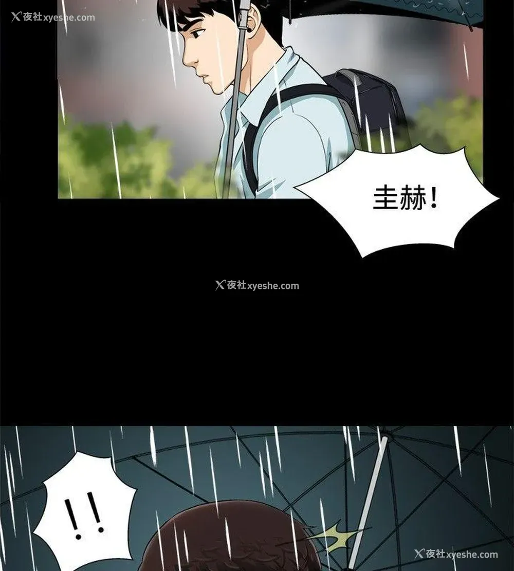 35P - 危险性游戏